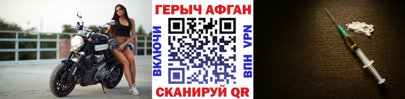 Героин афганец  mega зеркало  Луховицы 