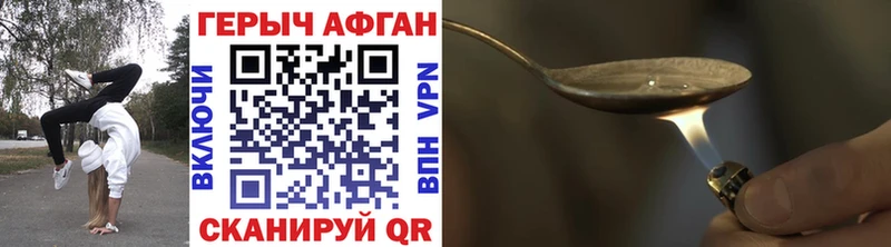 ГЕРОИН VHQ Луховицы